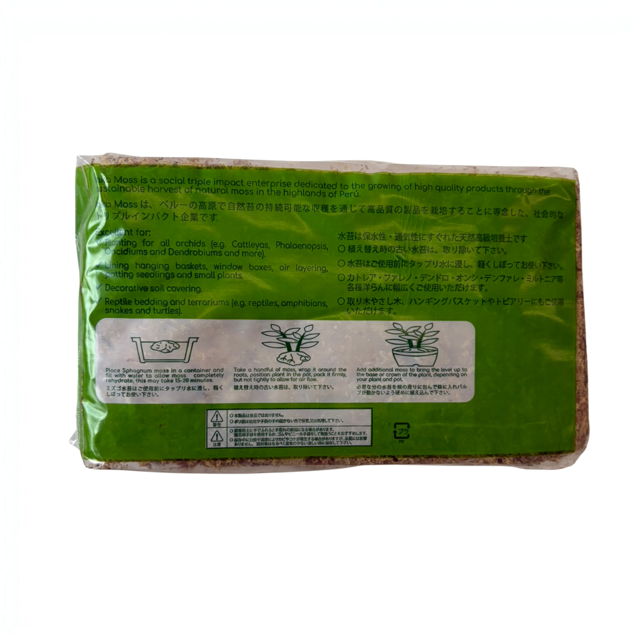 Sphagnum Moss 2A+ Grade | 150g | Long-Fiber Premium Orchid & Propagation Moss